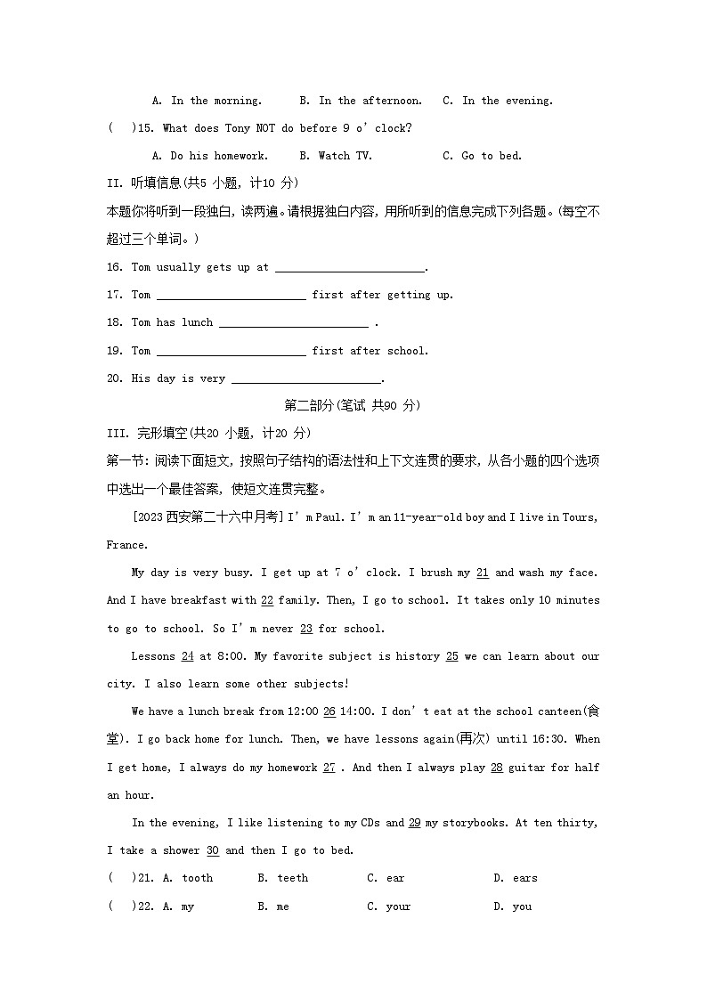 Unit 2 综合素质评价第2页