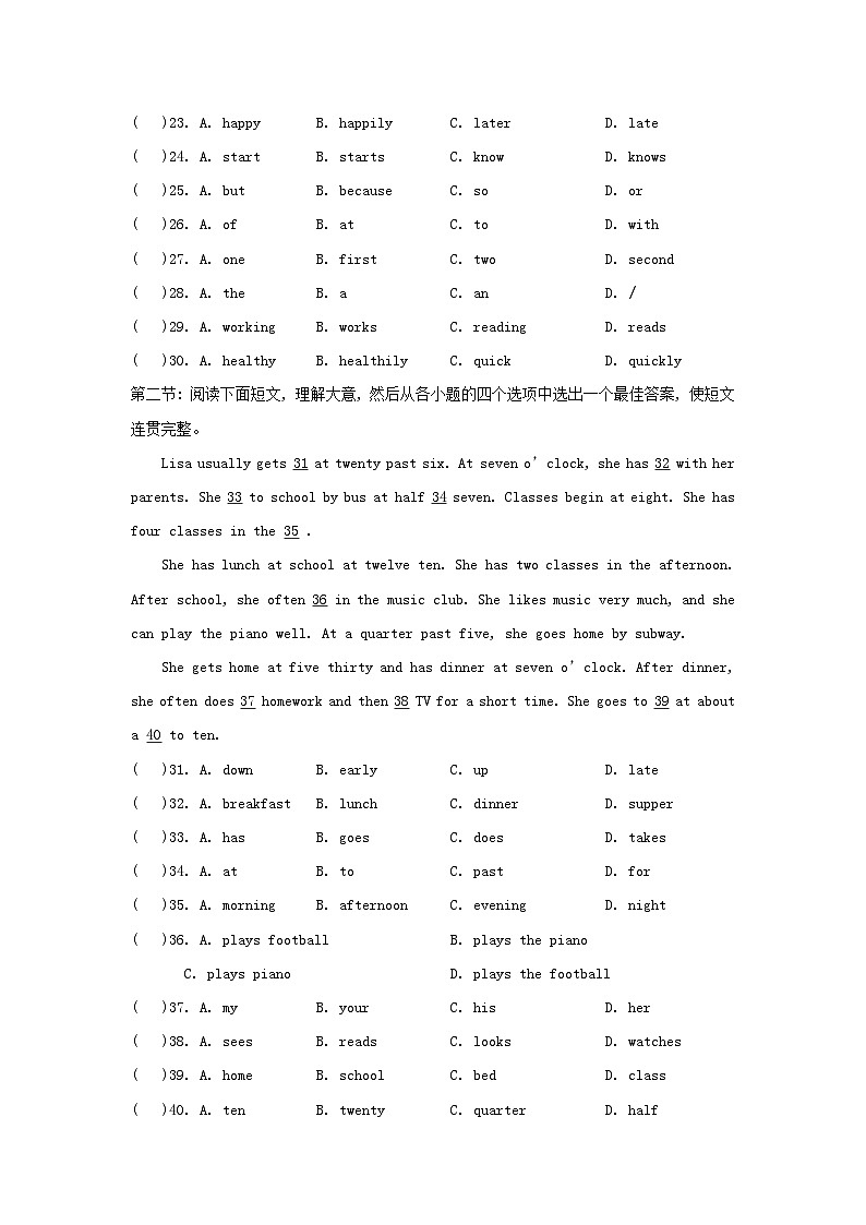 Unit 2 综合素质评价第3页