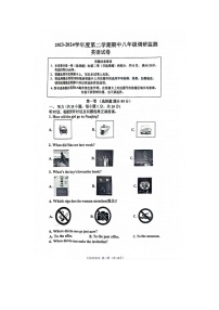 江苏省宿迁市宿豫区2023-2024学年八年级下学期4月期中英语试题