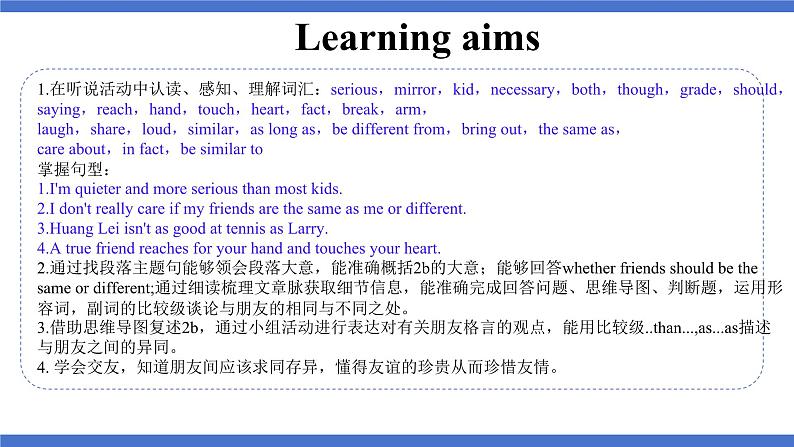 人教版初中英语8上Unit3 I'm more outgoing than my sister Section B(2a-2e)课件+教案+音频02