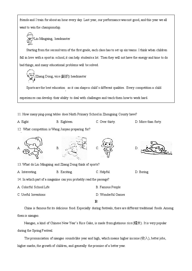 2024年宁夏银川市兴庆区中考一模英语试题（原卷版+解析版）03