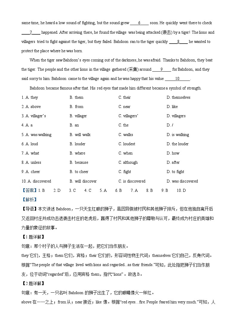 2024年宁夏银川市兴庆区中考一模英语试题（原卷版+解析版）02