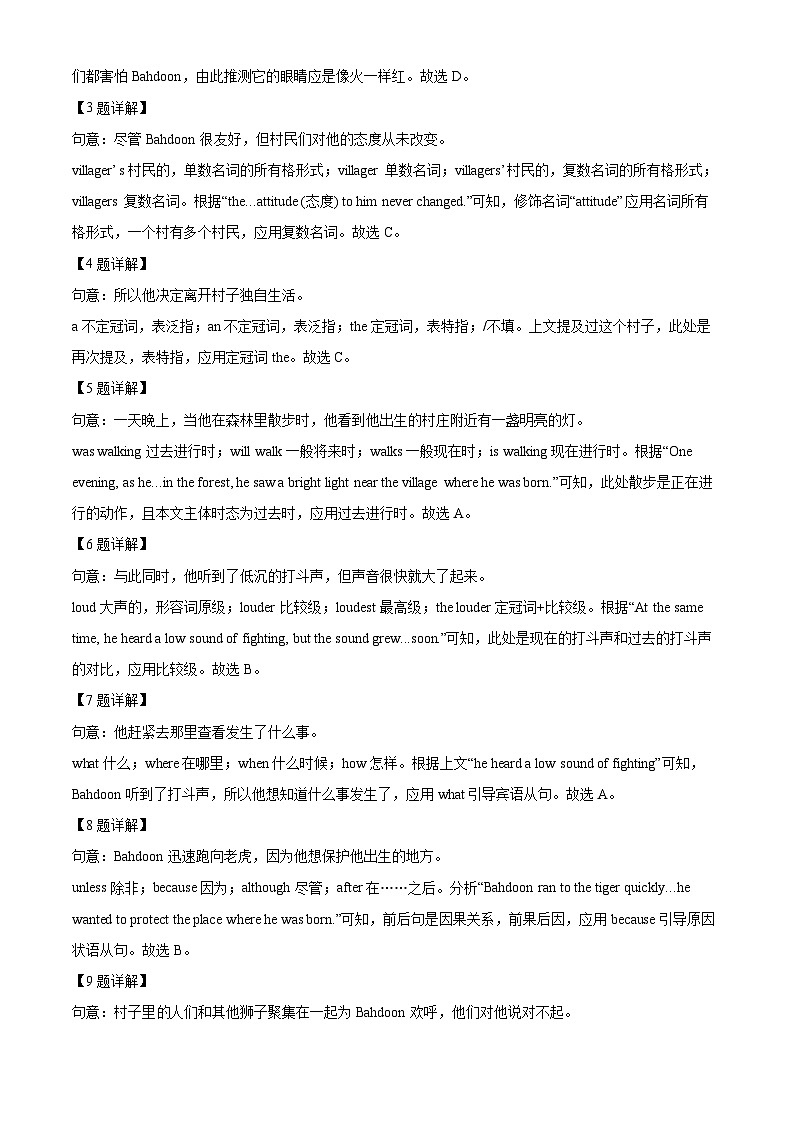 2024年宁夏银川市兴庆区中考一模英语试题（原卷版+解析版）03