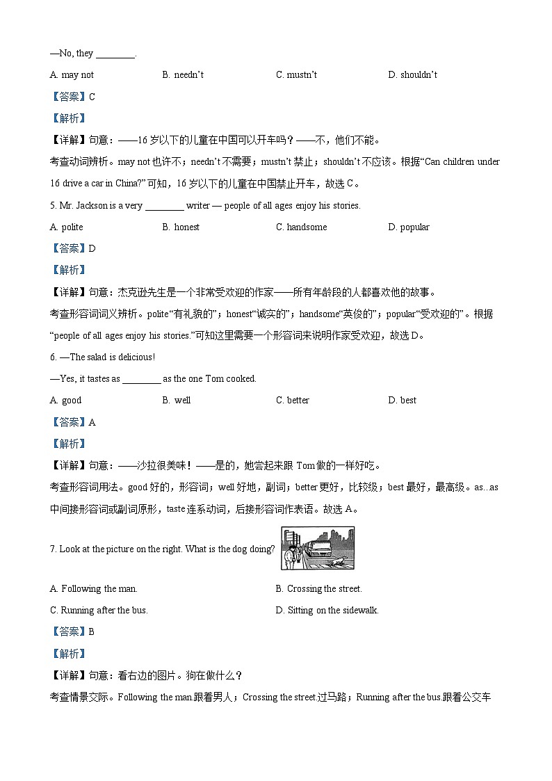 2024年山东省青岛市市南区中考一模英语试题（原卷版+解析版）02