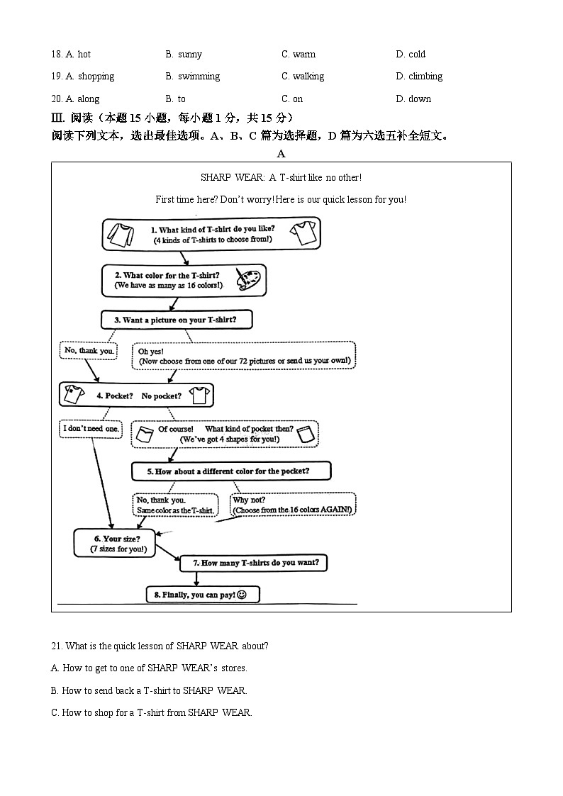 2024年山东省青岛市市南区中考一模英语试题（原卷版+解析版）03