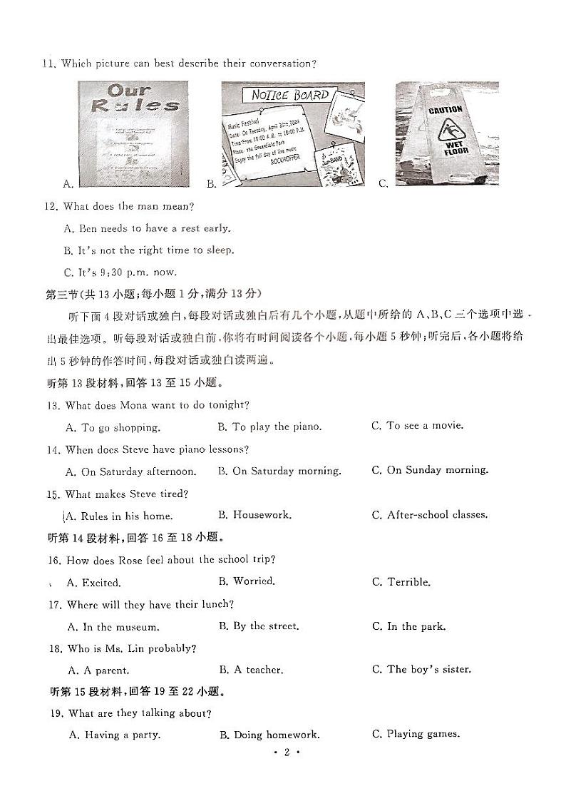 2023_2024学年湖北省武汉市江汉区七年级下学期期中英语试题02