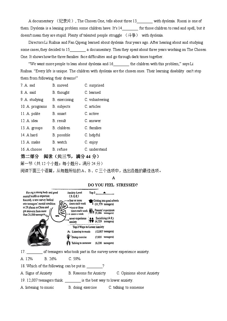 2024年贵州省贵阳市中考一模英语试题02