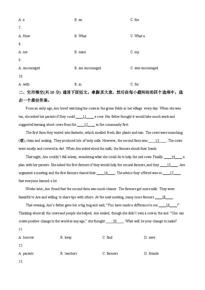 2024年广东省东莞市校际联盟中考一模英语试题（原卷版+解析版）02