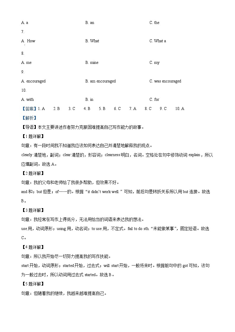 2024年广东省东莞市校际联盟中考一模英语试题（原卷版+解析版）02