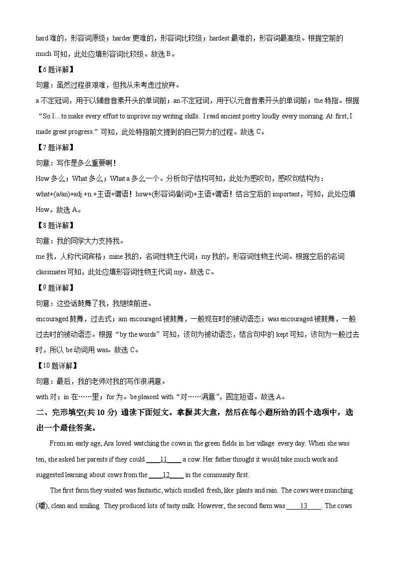 2024年广东省东莞市校际联盟中考一模英语试题（原卷版+解析版）03