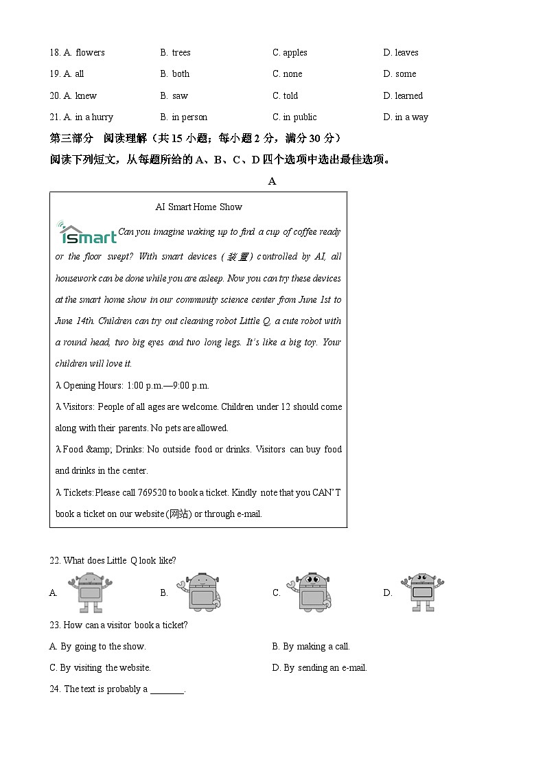 2024年山东省枣庄市薛城区五校中考模拟英语试题（原卷版+解析版）03