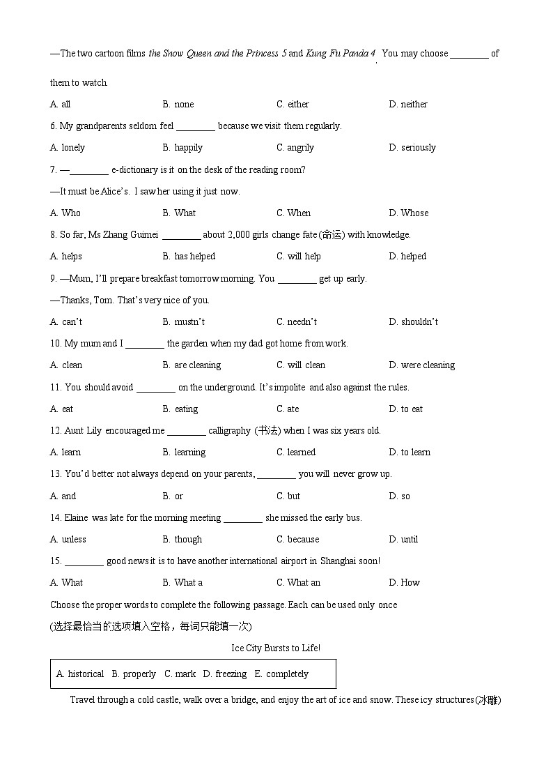 2024年上海市闵行区中考二模英语试题（原卷版+解析版）03