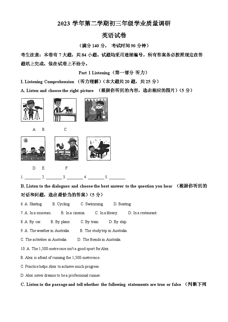 2024年上海市闵行区中考二模英语试题（原卷版+解析版）01