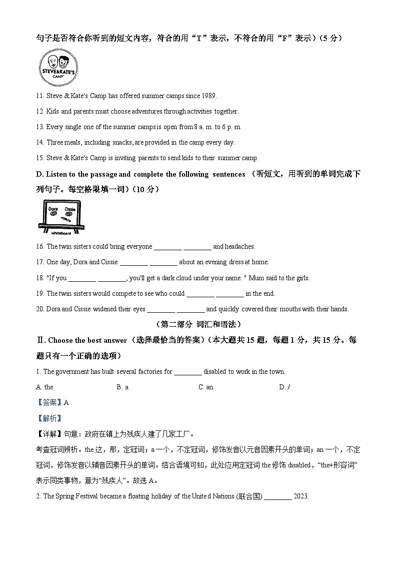 2024年上海市闵行区中考二模英语试题（原卷版+解析版）02