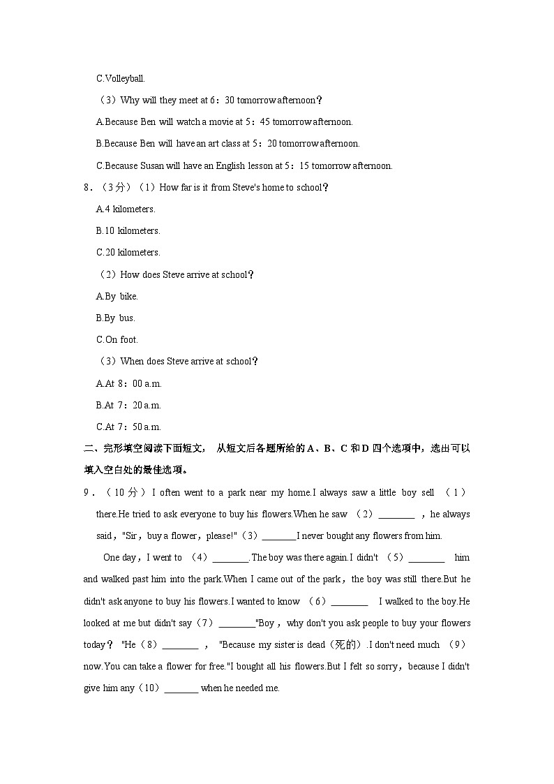 2022-2023学年宁夏吴忠市七年级（下）期末英语试卷02