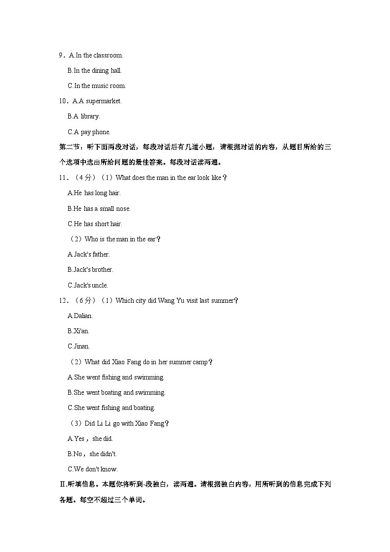2022-2023学年陕西省榆林市高新区七年级（下）期末英语试卷第2页