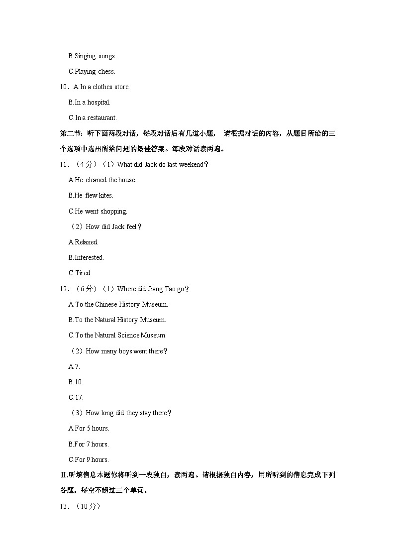 2022-2023学年陕西省榆林市横山区七年级（下）期末英语试卷第2页