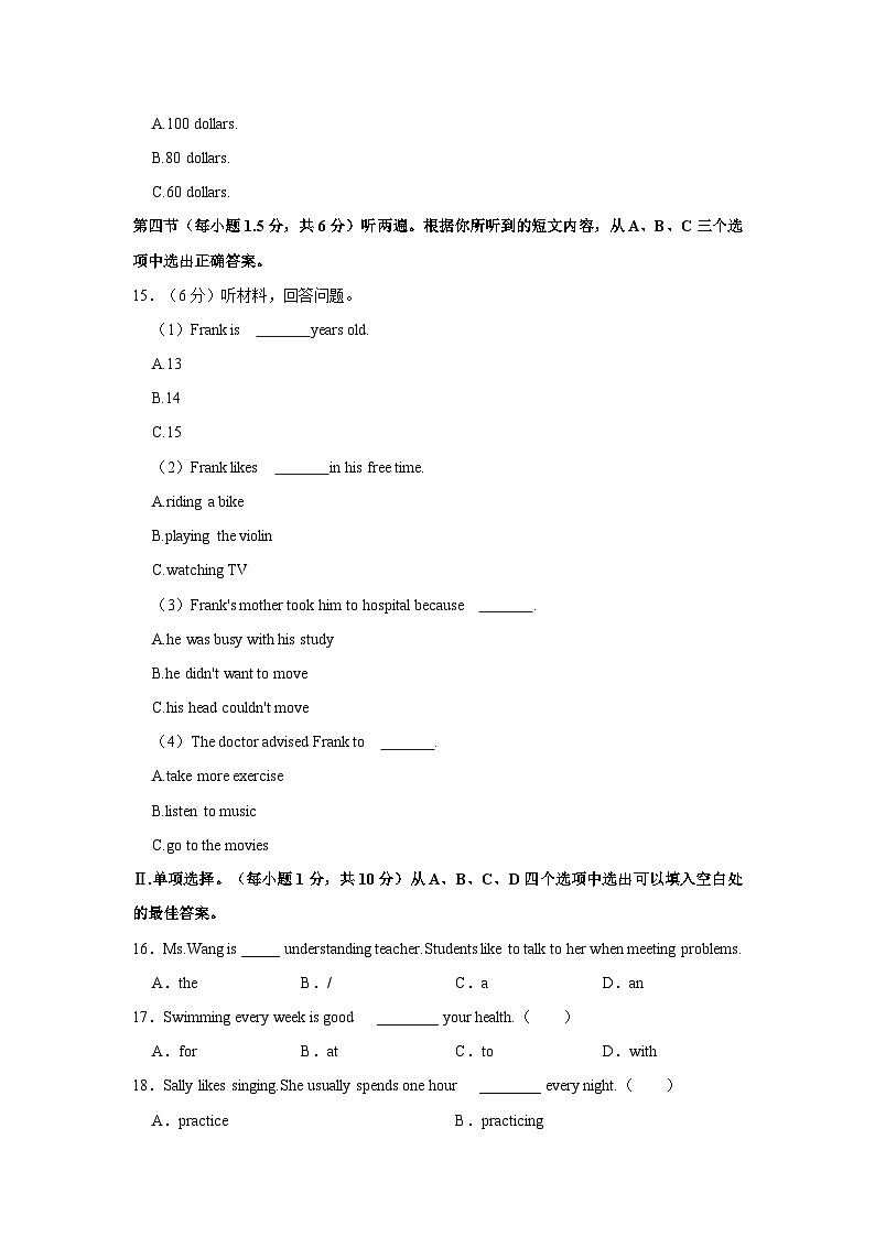 2022-2023学年重庆市涪陵区八年级（上）期末英语试卷03