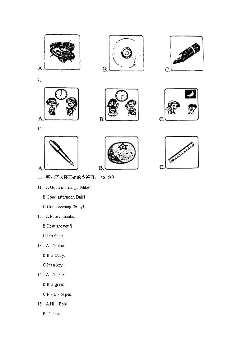 2023-2024学年甘肃省平凉市庄浪县七年级（上）期中英语试卷02