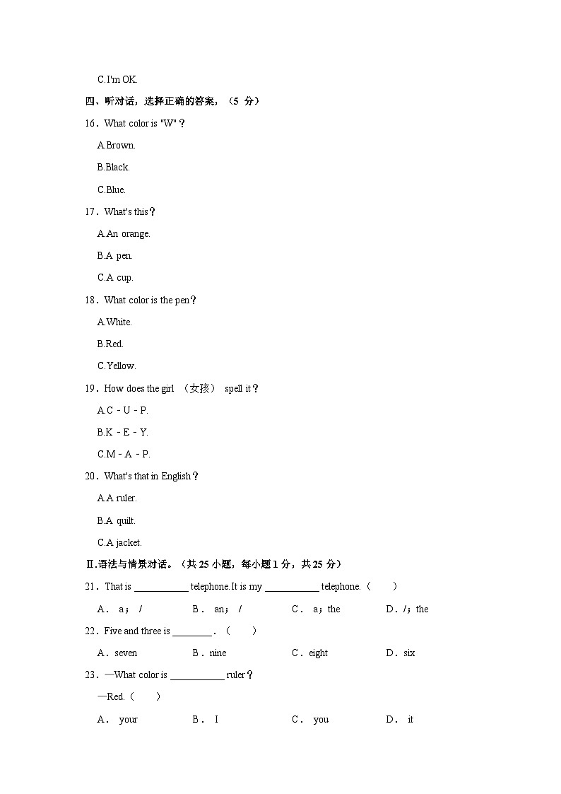 2023-2024学年甘肃省平凉市庄浪县七年级（上）期中英语试卷03