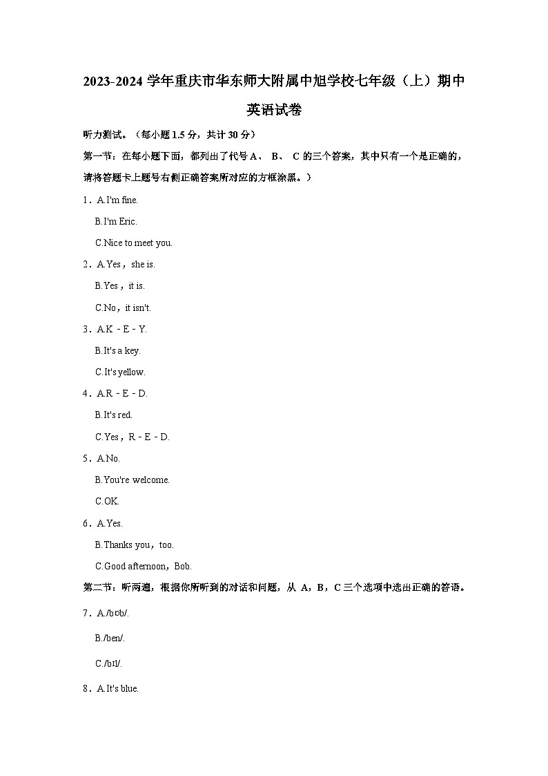 2023-2024学年重庆市华东师大附属中旭学校七年级（上）期中英语试卷01