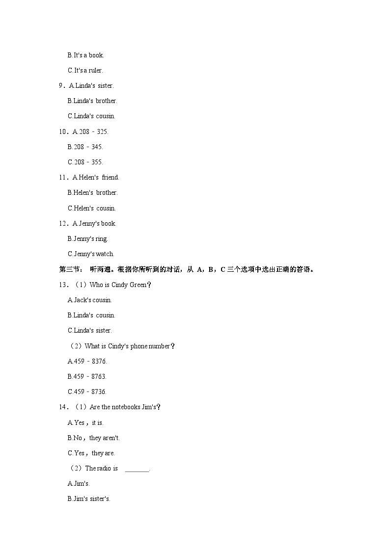 2023-2024学年重庆市华东师大附属中旭学校七年级（上）期中英语试卷02