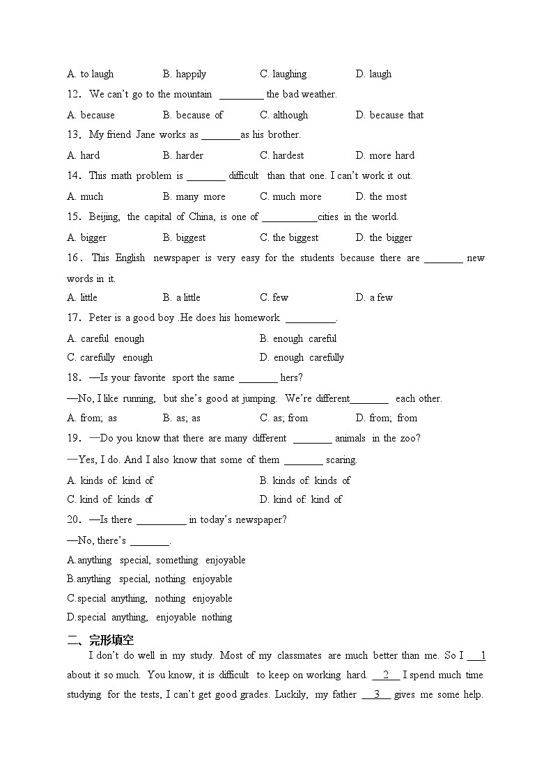 达州市高级中学校2023-2024学年八年级上学期期中考试英语试卷(含答案)02