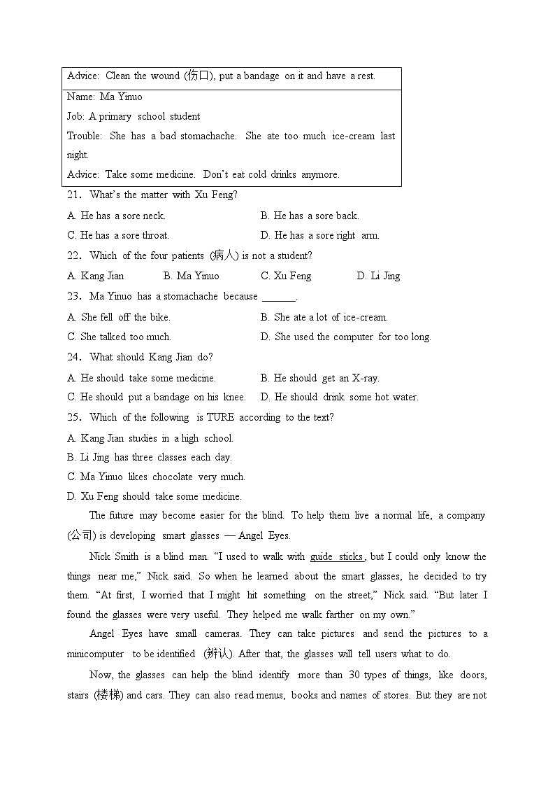 辽宁省葫芦岛市绥中县2022-2023学年八年级下学期期中考试英语试卷(含答案)03