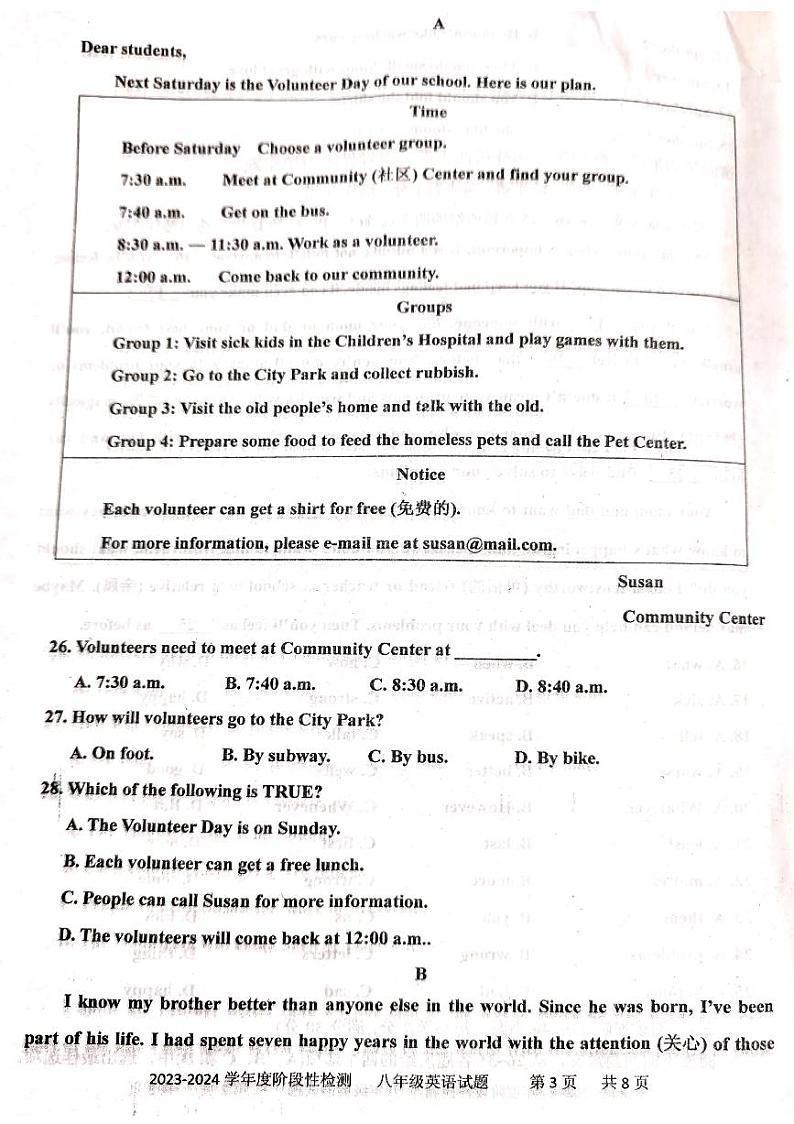 山东省枣庄市台儿庄区2023-2024学年八年级下学期4月期中英语试题第3页