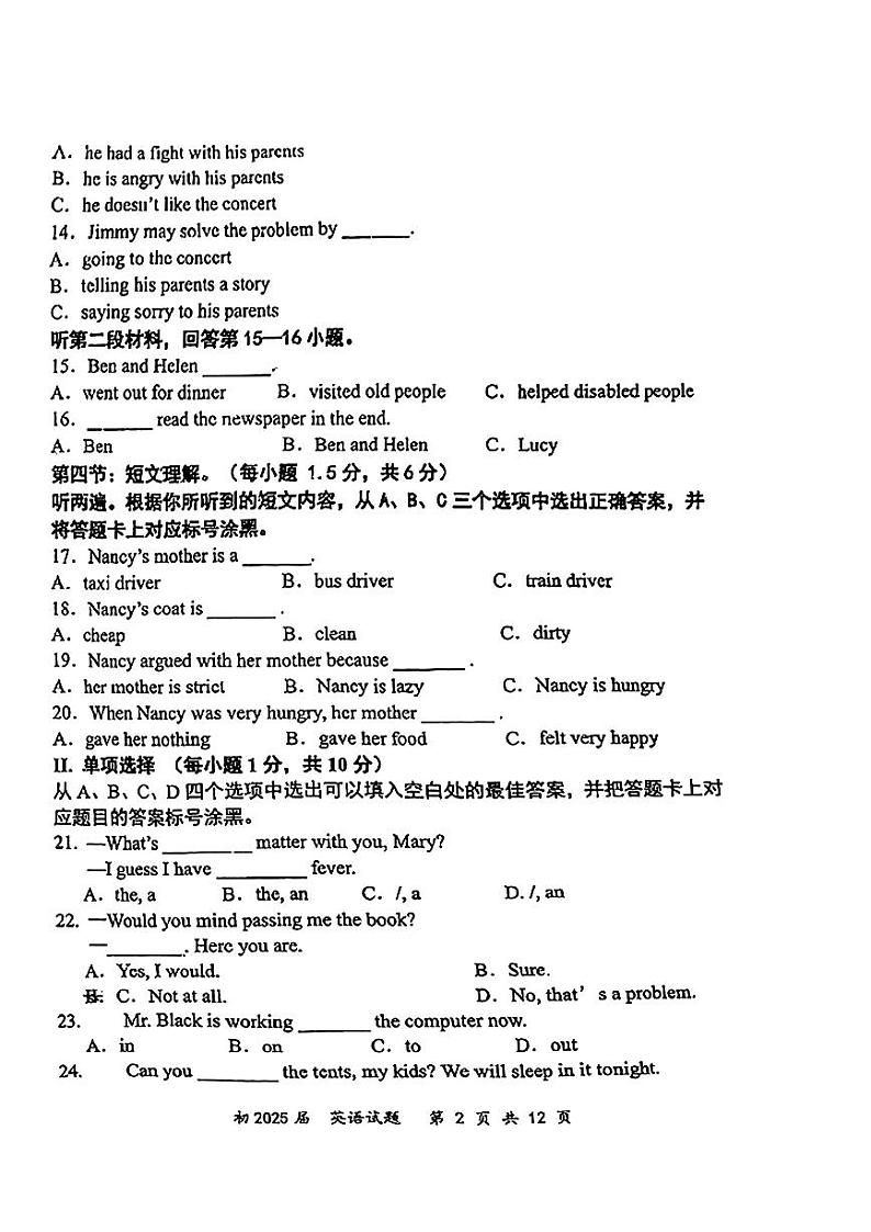 重庆巴川中学校2023-2024学年八年级下学期期中英语考试试题02