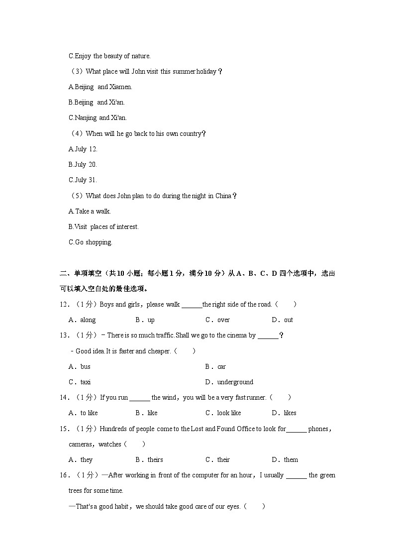 2023-2024学年江苏省南京市联合体七年级下学期期中英语试卷（含答案）第3页