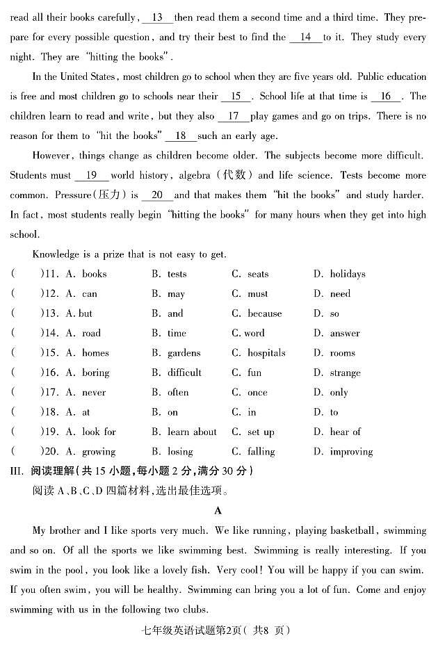 +河北省保定地区2023-2024学年七年级下学期期中质量监测英语试题第2页