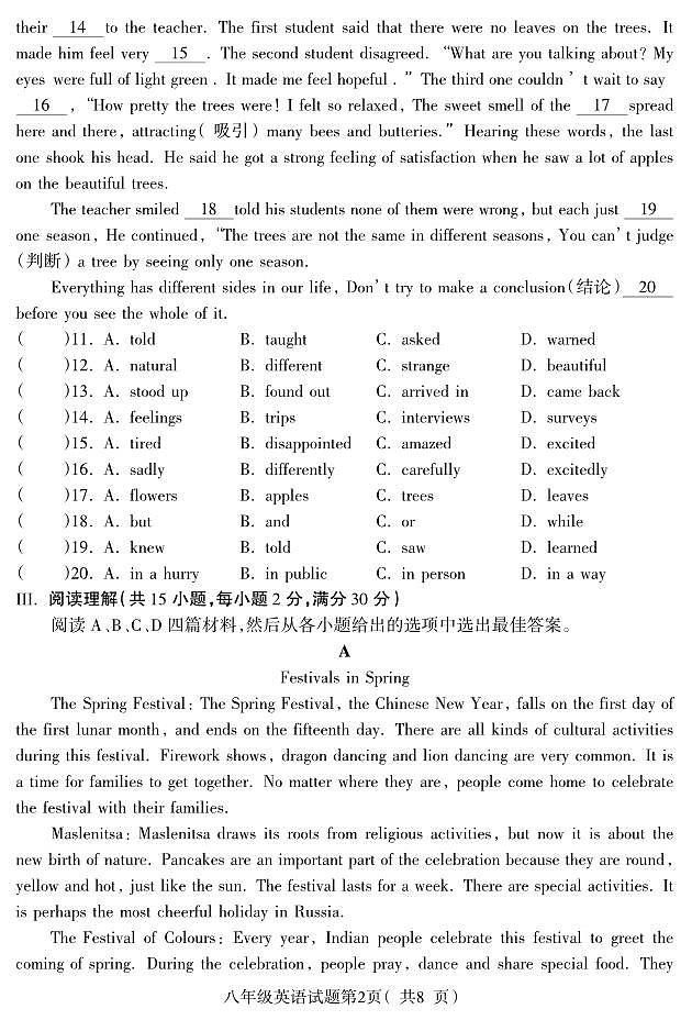 +河北省保定地区2023-2024学年八年级下学期期中质量监测英语试题第2页