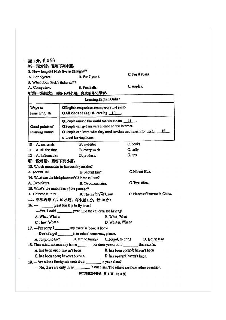 江苏省南京市金陵中学河西分校2023-2024学年八年级下学期期中英语试题02