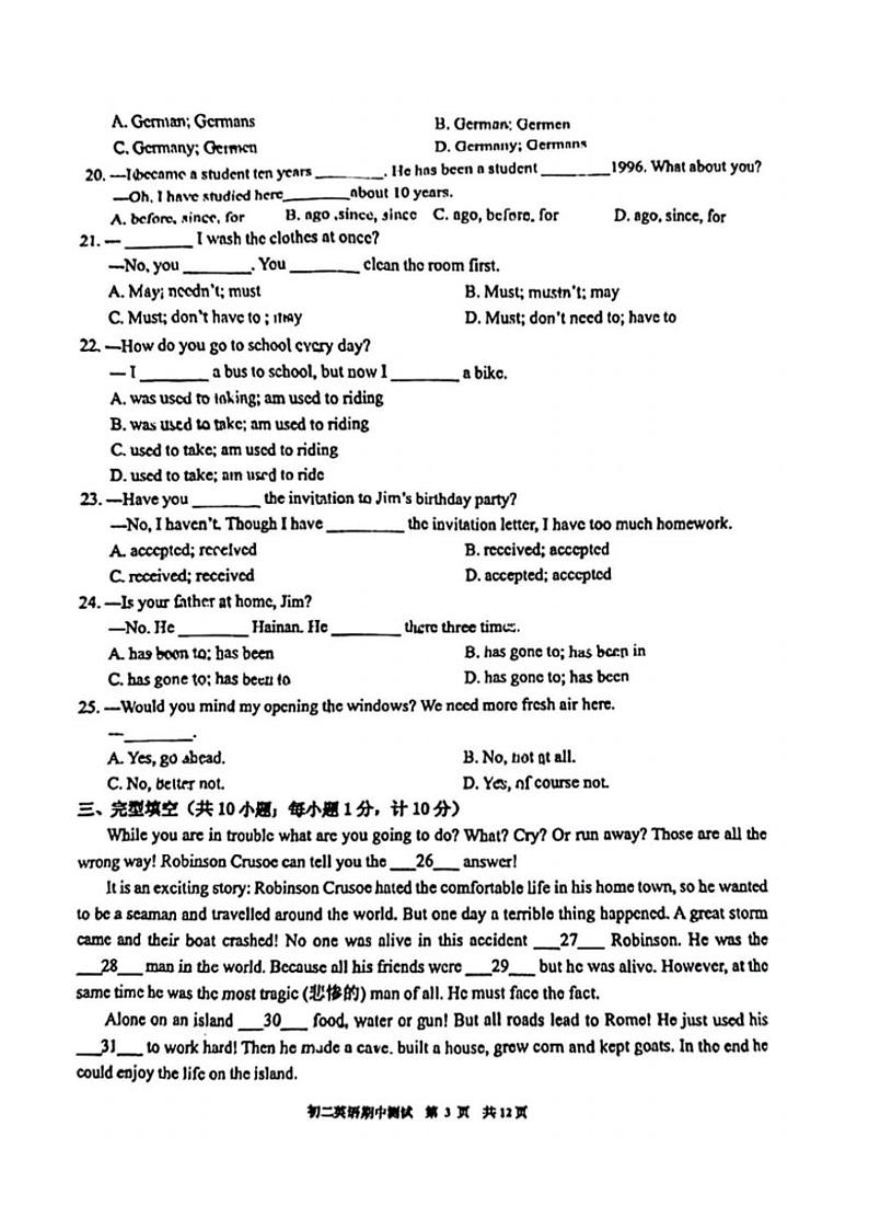 江苏省南京市金陵中学河西分校2023-2024学年八年级下学期期中英语试题03