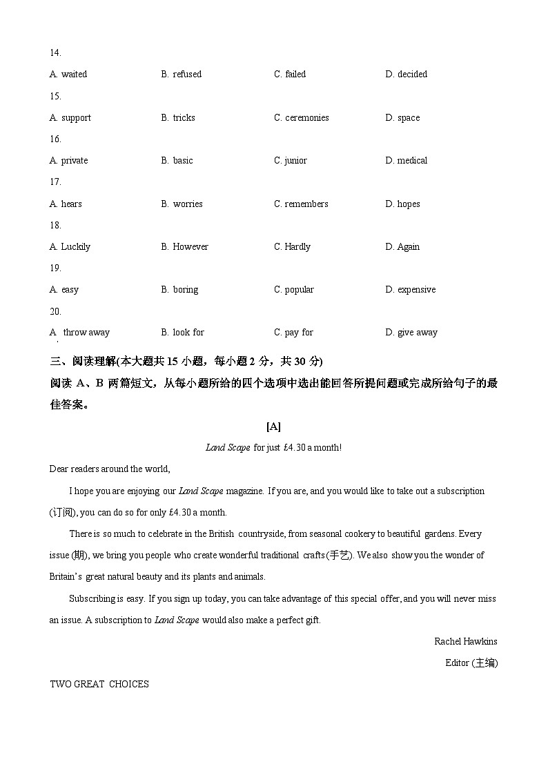 2024年广东省肇庆市第一中学中考一模英语试题（原卷版+解析版）03