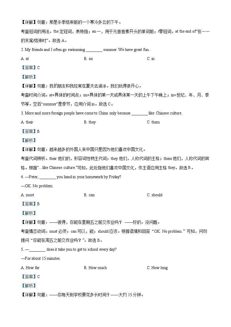 2024年海南省三亚市中考一模英语试题（原卷版+解析版）03