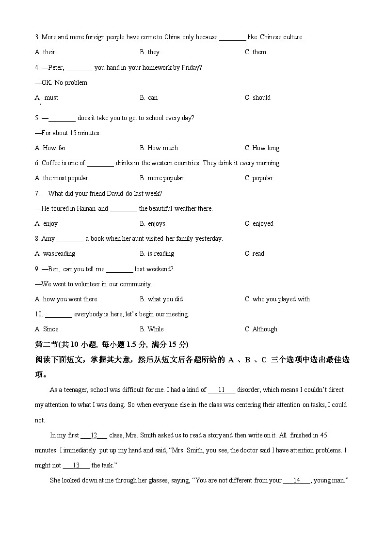 2024年海南省三亚市中考一模英语试题（原卷版+解析版）03