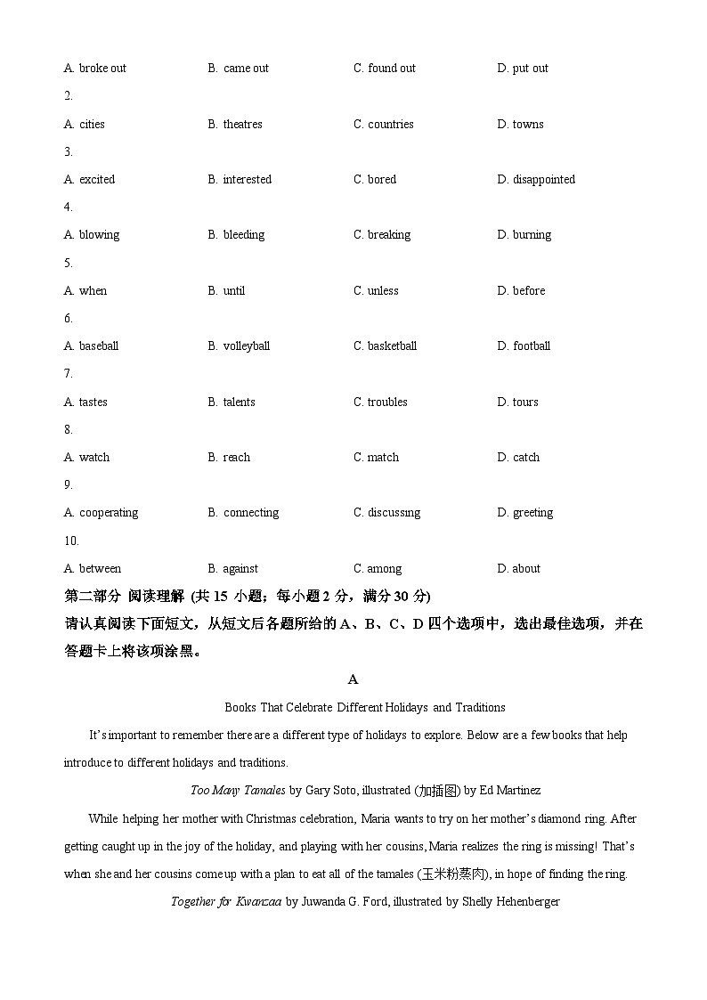 2024年江苏省苏州市吴中区中考一模英语试题（原卷版+解析版）02