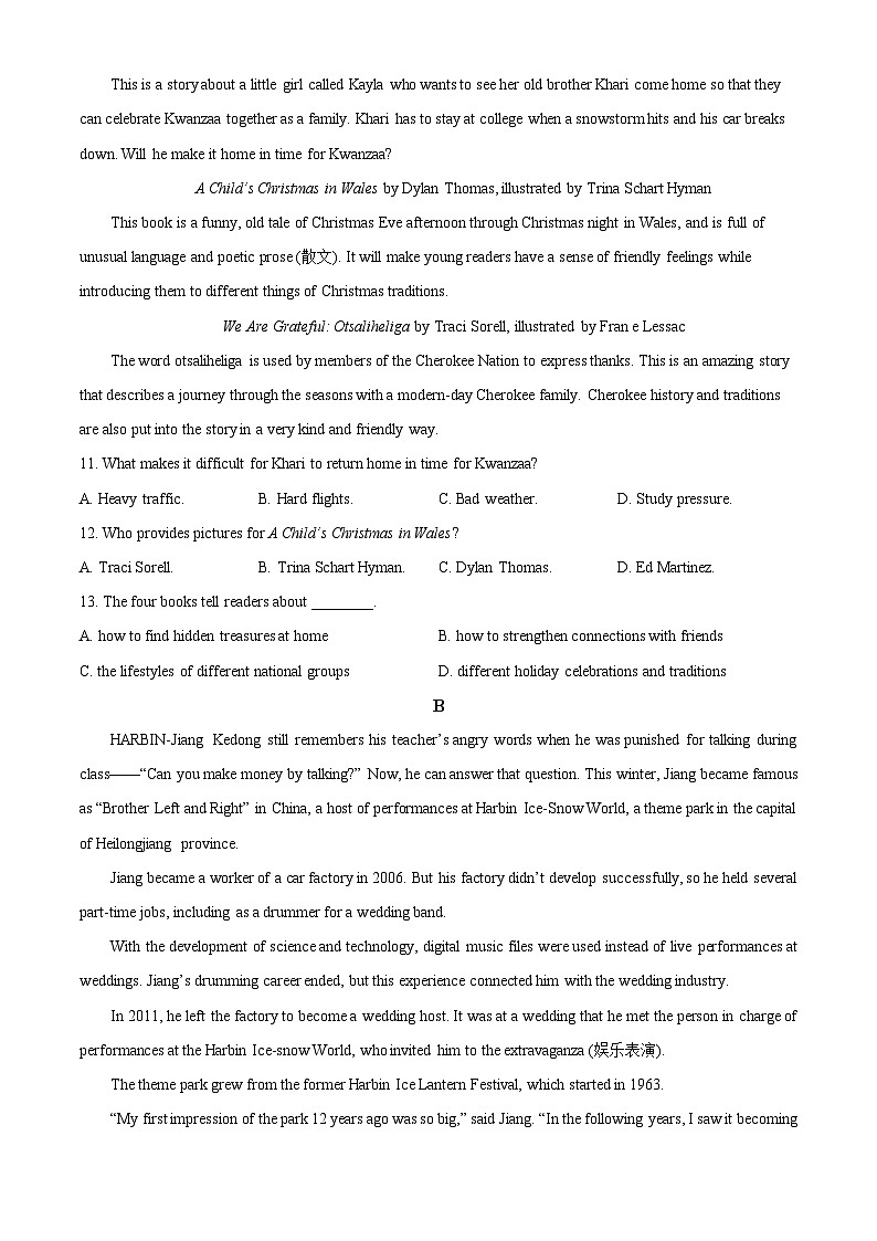 2024年江苏省苏州市吴中区中考一模英语试题（原卷版+解析版）03