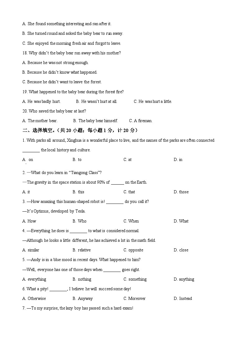 2024年江苏省泰州市兴化市中考一模英语试题（原卷版+解析版）03