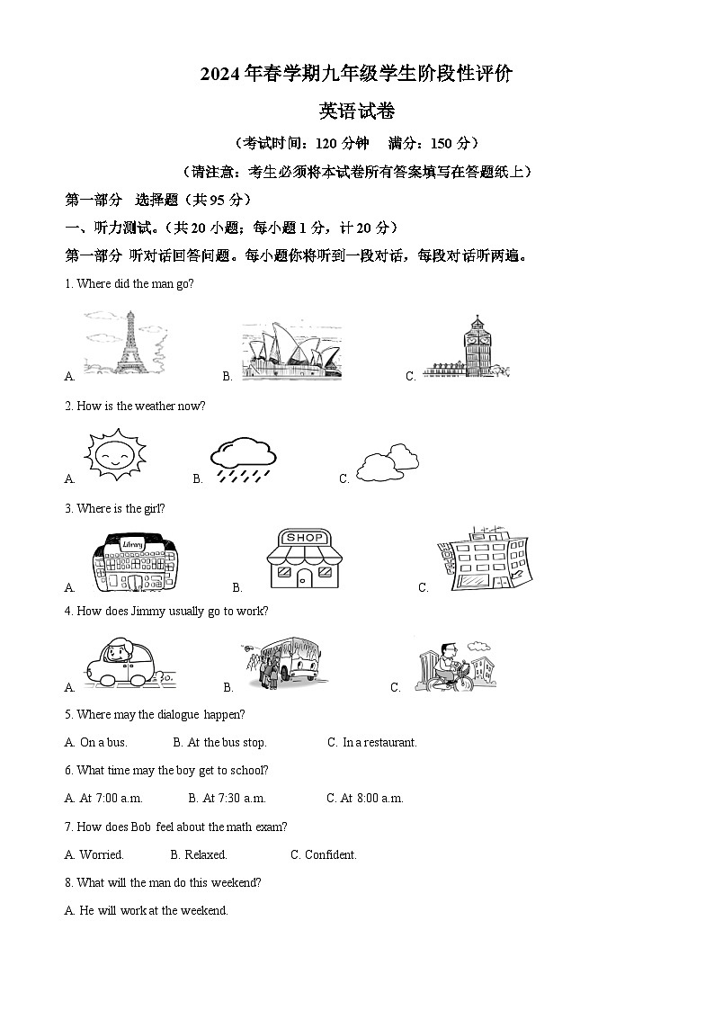 2024年江苏省泰州市兴化市中考一模英语试题（原卷版+解析版）01
