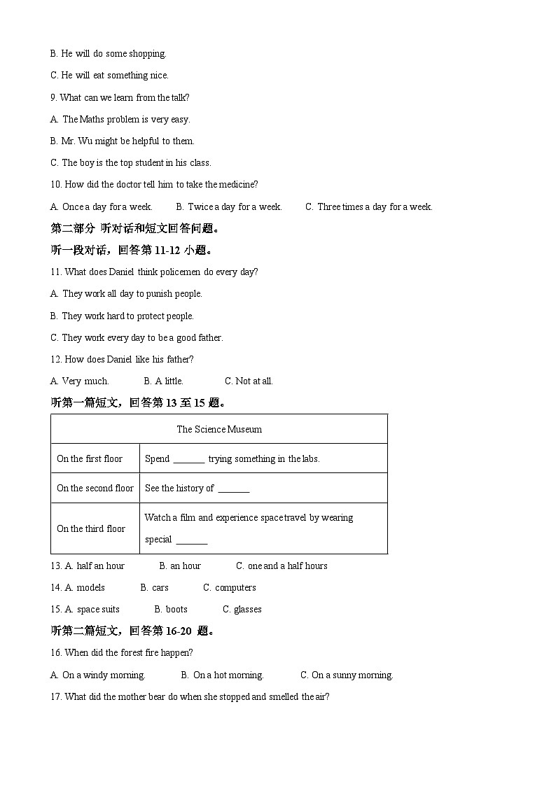 2024年江苏省泰州市兴化市中考一模英语试题（原卷版+解析版）02