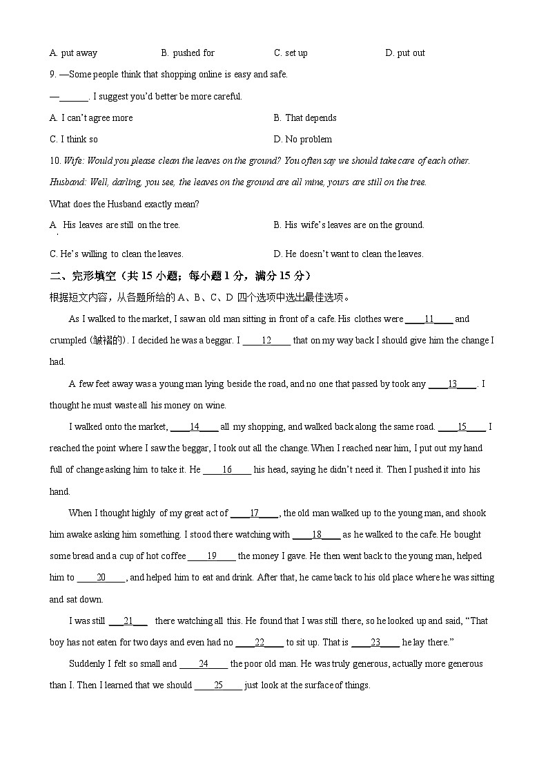 2024年江苏省徐州市邳州市中考一模英语试题（原卷版+解析版）02
