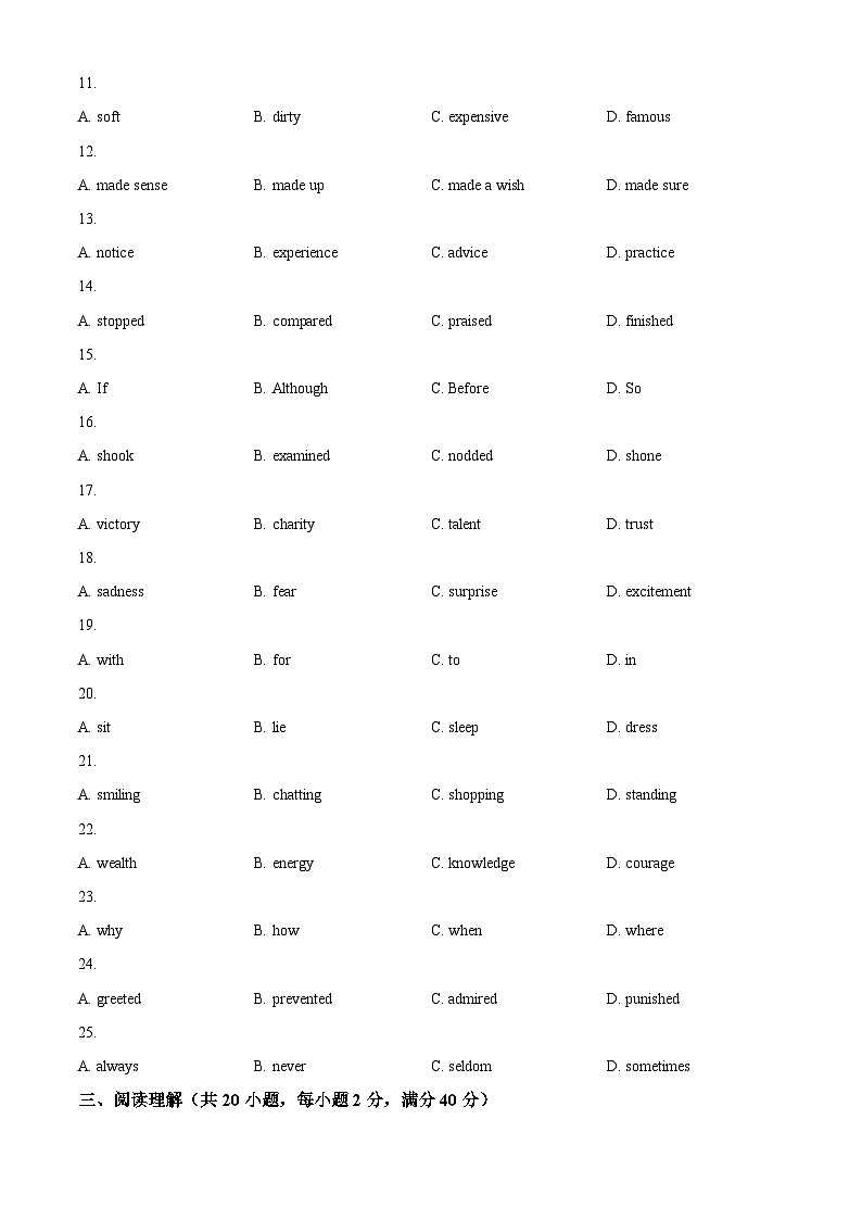 2024年江苏省徐州市邳州市中考一模英语试题（原卷版+解析版）03