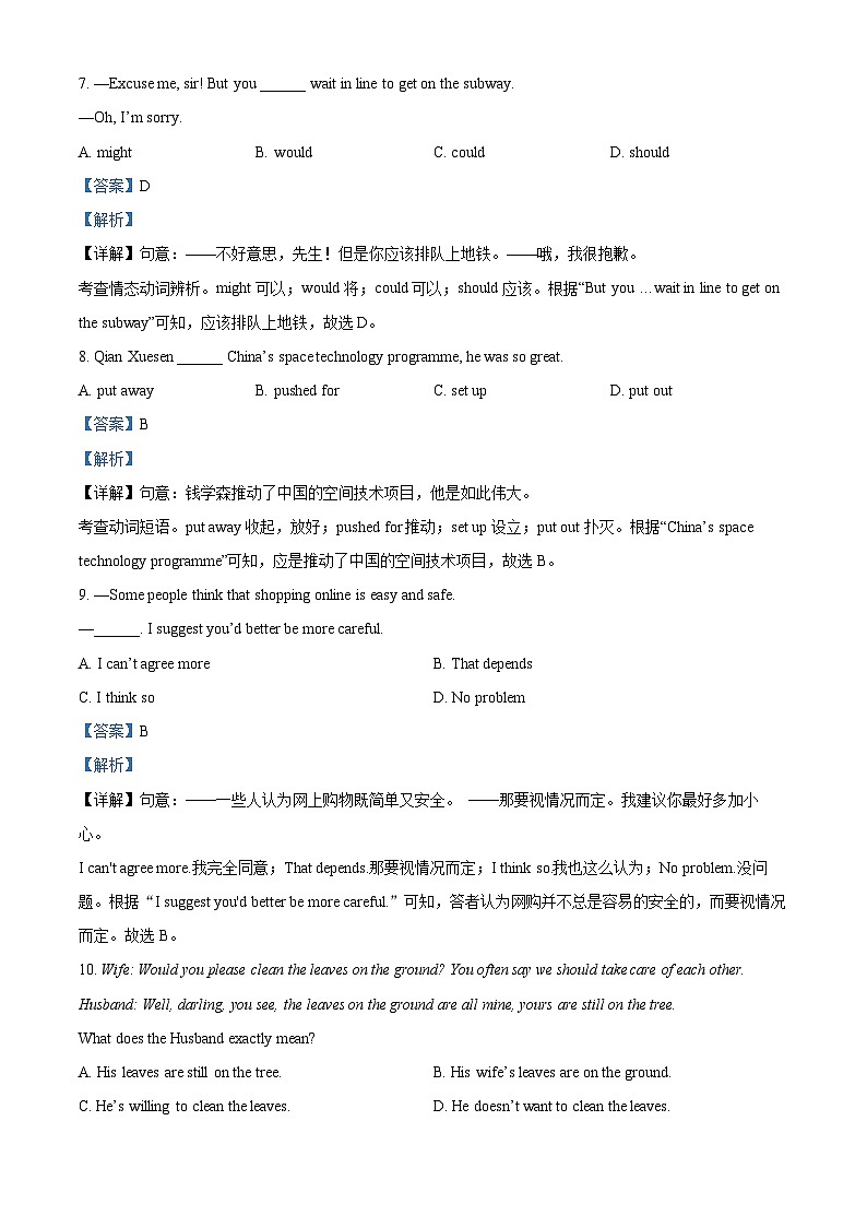 2024年江苏省徐州市邳州市中考一模英语试题（原卷版+解析版）03