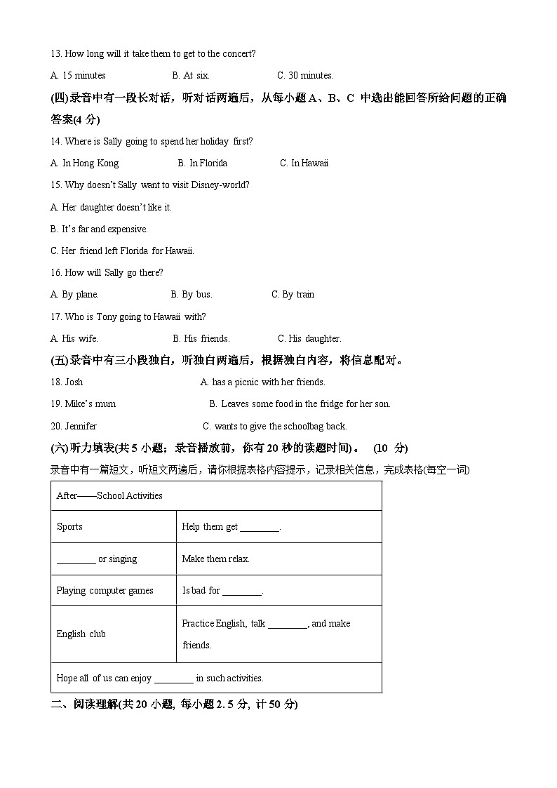 2024年山东省德州市齐河县中考一模英语试题（原卷版+解析版）02