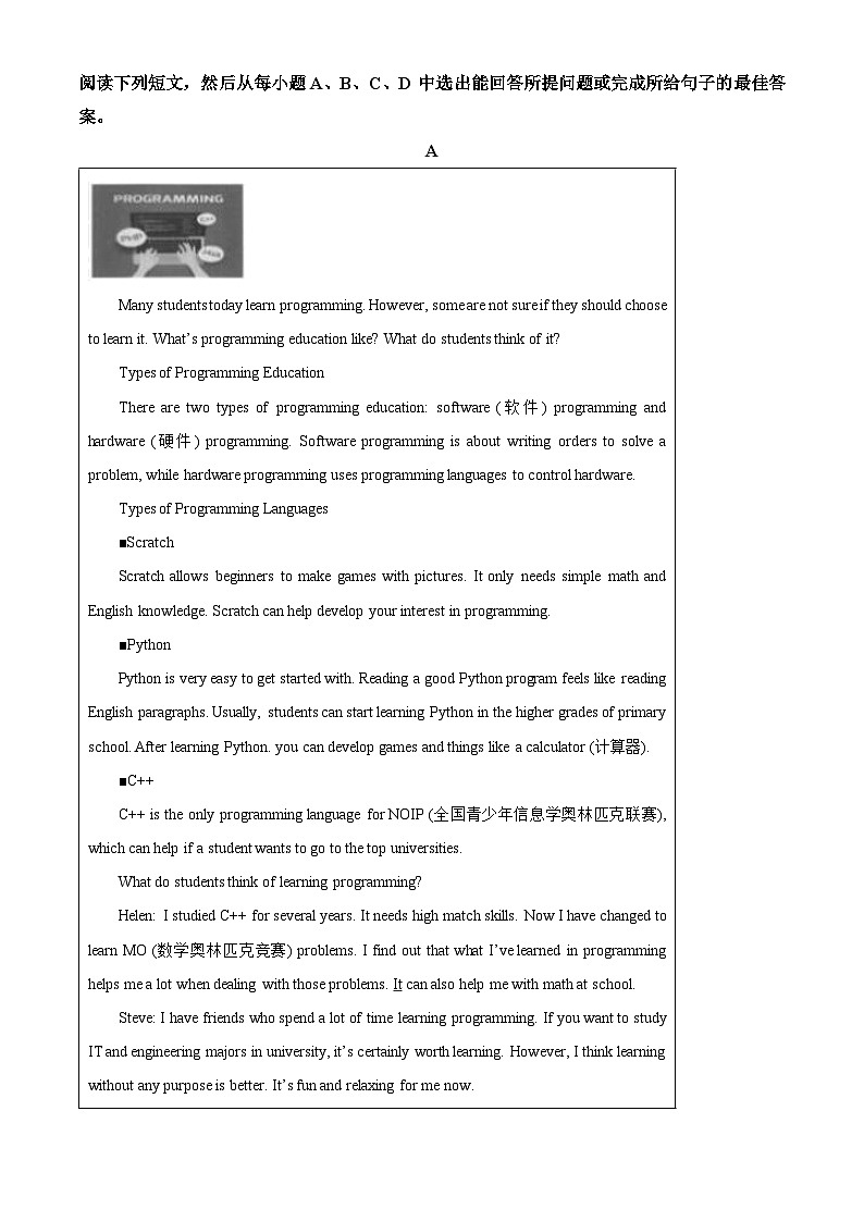 2024年山东省德州市齐河县中考一模英语试题（原卷版+解析版）03