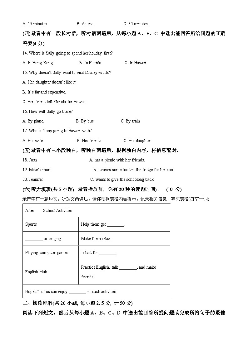 2024年山东省德州市齐河县中考一模英语试题（原卷版+解析版）02