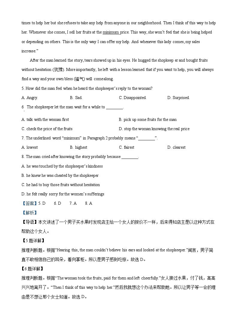 2024年辽宁省大连市第八中学中考一模英语试题（原卷版+解析版）03